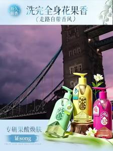 swekp | Acne-Removing Oil-Control Fresh Shower Gel