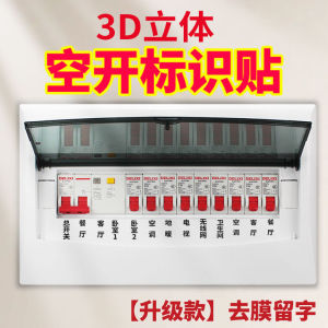 Luminous Decorative Total Electric Switch Sticker Weak Electric Box Label Home Use Night Light Wall Decal Circuit Breaker Indicator