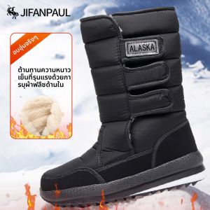 JIFANPAUL | Insulated Waterproof Hiking Snow Boots