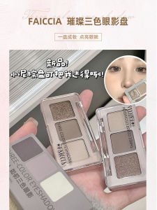 Portable Mini Three-Color Cement Grey Eyeshadow Palette Matte And Shiny Sequins Natural Depth Eye Makeup Beauty Enhancing Tools