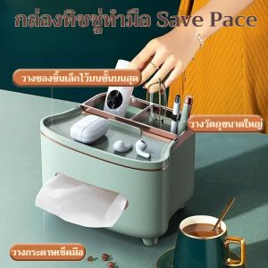 [สไตล์นอร์ดิก เดสก์ท็อป Tidy] กล่องทิชชู่หรูหราแฮนด์เมดระดับไฮเอนด์สองชั้น ประหยัดพื้นที่ กันลื่น ที่เก็บของอเนกประสงค์