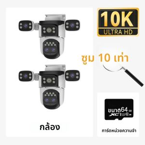 กล้องวงจรปิด PEGATAH 20MP 10K 4 เลนส์ PTZ ซูม 10 เท่า ติดตามอัตโนมัติ ภาพสีเต็มรูปแบบ 4 หน้าจอ มองเห็นในเวลากลางคืน มาตรฐานกันน้ำ IP66 สำหรับภายนอกอาคาร (แพ็คคู่)