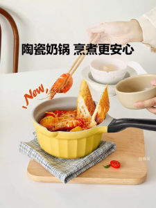 BUYDEEM | Non-stick Wear-resistant Ceramic Coated Milk Pot 20cm