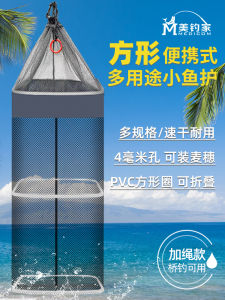 Square Small Fish Protection Wild Fishing Special Mini-Portable Small Model Quick-Drying Bridge Fishing Grain Wheat Fishing Protection Put Fish Net Bag Net Bag