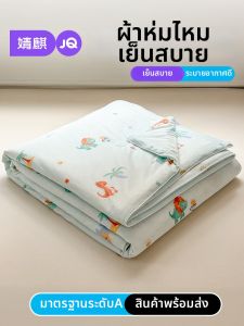 JoynCleon | Cooling Summer Quilt for Children