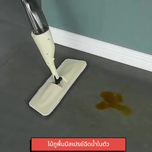 G-Wind ถูกที่สุด ไม้ถูพื้นสเปรย์ ไม้ถูพื้นแบบสเปรย์ Spray Mop หมุนได้ 360 องศา ไม้ม๊อบ Lazy Mop ไม้ถูพื้นแบบสเปรย์ Flat Mop มีที่ฉีดน้ำ MOP