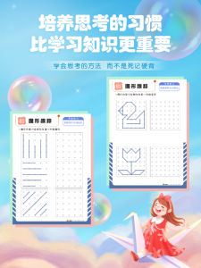 Childrens Concentration Training Mindfulness Similarity Search Space Perception Kindergarten Transition Visual Tracking Dot Connection Drawing