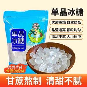 Natural Sugar Medium Grains