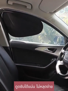 🌟การดูดซับไฟฟ้าสถิต🌟 ม่านบังแดดรถยนต์ ป้องกันรังสี UV ได้ 100% ฉนวนความร้อนและกันแดด รถพับได้ม่านบังแดดหน้าต่างด้านข้าง ป้องกันแสงสะท้อน ม่านบังแดดรถยนต์แม่เหล็ก สากล ม่านบังแดดหน้าต่าง ม่านบังแดดด้านข้าง ผ้าม่านรถยนต์ ผ้าม่านติดในรถ ม่านบังแดดหน้ารถ