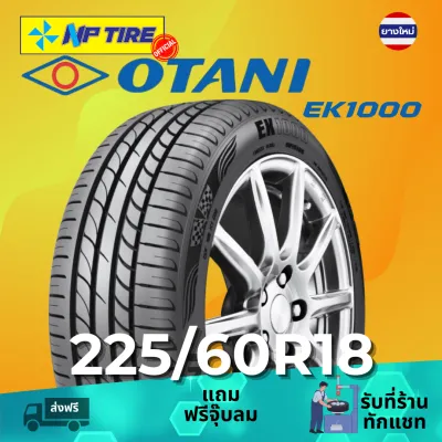 ยาง 225/60R18 OTANI EK1000 ราคาต่อเส้น ปี 2026