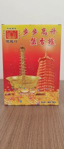 双龙牌步步高升塔香架/耐用/美观/不退色/宽10.5cm/高9cm/1小时/3小时盘香可用/塔香脚