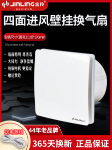 Gold Sheep Bathroom Exhaust Fan Wall Mounted round Shape DC Inverter Ventilator for Toilet And Bathroom Air Exchange
