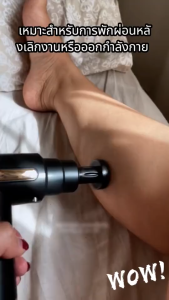 Misty Crewley ปืนนวด เครื่องนวดไฟฟ้า เครื่องนวดเท้า บรรเทาอาการปวดหรือเครื่องสมมาตรในสํานักงาน หัวนวด 4 หัว ปืนนวดกล้ามเนื้อ