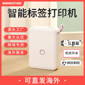 Portable Handheld Bluetooth Mini Thermal Label Printer NIIMBOT D110_M Sticker Printer for Learning And Office Supplies