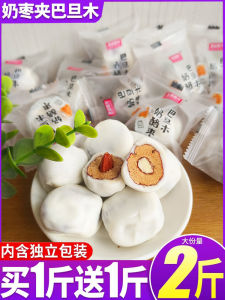 Milk Jujube Badam Sandwich Internet Celebrity Cheese Jujube Independent Small Package Red Date without Stone Almond Office Snacks