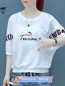 เสื้อยืดแขนสั้นผ้าฝ้ายแท้ฤดูร้อนใหม่สำหรับผู้หญิง TUCANO ทรงหลวม ทรงเข้ารูป แขนสั้น 5 ส่วน ทรงพอดีตัว เสื้อยืดผู้หญิง