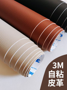 3M Genuine Leather Sofa and Bedside Car Stickers Self-Adhesive Leather Repairing Atch Electric Car Seat Cushion Patch Repairing Leather Stickers