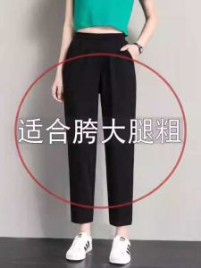 Womens High Waist Drapey Slimming Casual Harem Pants Spring Summer Autumn Elastic Nine-Piece Small Size Casual Loose Fit Trousers
