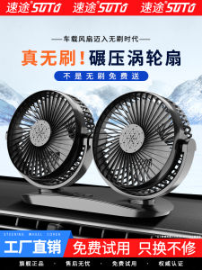 Universal Car Fan 12V 24V Truck Air Conditioning Cooling High Wind Power Mini Electric Fan USB Portable Air Cooler for Cars