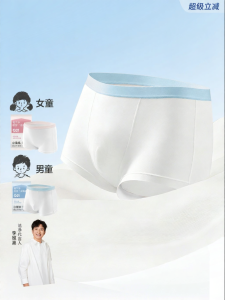Q21 | Disposable A-Class Flat Childrens Underwear
