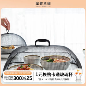 Chụp Thức Ăn Bà Nội Trợ Hiện Đại Chụp Che Bụi Thức Ăn Thừa Chụp Chống Ruồi Muỗi Chụp Bát Gia Dụng Chụp Thức Ăn Bàn Ăn