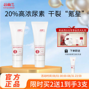 Gyu Lan Hand Cream 20% Urea High Moisturizing Vitamin E Nourishing Face Cream Hand Mask Moisturizing Cream Skin Care Products