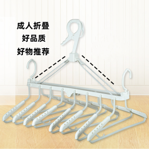 Adult Windproof Folding Plastic Clothes Hanger Eight-in-One Outdoor Balcony Storage Organizer Japanese Style Combination Hanger