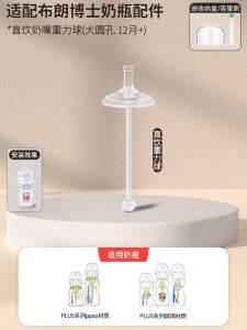 Brown Doctor Bottle Adapter Parts Straw Cup Lid Conversion Duck Nipple Gravity Ball Handle plus Baby Feeding Accessories Silicone Wide Neck