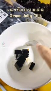 เฉาก๊วยหั่นเต๋า จืด ไม่มีน้ำตาล 1 กิโลกรัม - ปริมาณ 1