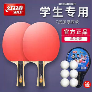 Red Double Happiness Ping Pong Racket for Children Students Beginners Special Straight Horizontal Ping Pong Racket
