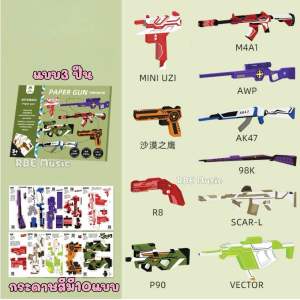 ใหม่กระดาษพับเครื่องบิน Paper Airplane DIY ของเล่นเด็ก แผ่นกระดาษออริกามิ พร้อมคู่มือสอนพับ ของขวัญเด็ก กิจกรรมเสริมทักษะ