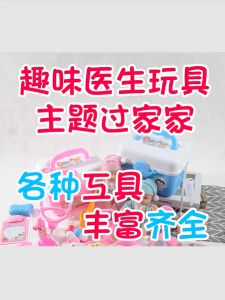 38/43/53 PCS Doctor Play Set Portable Suitcase Medical Tool Toys  Mainan Doctor Set Kids Children Pretend Nurse Role Play Educational Gift
