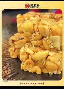 Huang Lao Wu Peanut Crisp 128g Sesame Crisp/Swelled Rice Crisp Ready to eat snack
