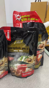 (สินค้าใหม่) ยกลัง12ถุง ชาบูน้ำดำ ซุปชาบูเข้มข้น สูตร2 200มล Purefoods  น้ำดำ