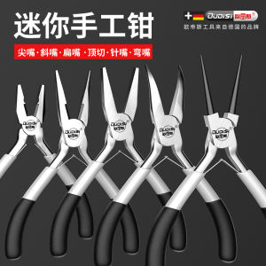 Mini Sharp-nosed Pliers Jewelry Making Handcraft Tool Set Home DIY Tiger Mouth Pliers Round-nosed Pliers Carbon Steel Tools