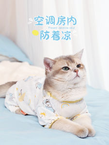 Pure Cotton Summer Thin Cat Clothes Anti-Fur Shedding Dog Clothes Belly Protector Pet Costume for Kittens Short Hair Breeds