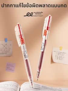 deli | Correction and Marking Red Neutral Pen