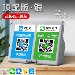 TaoWanTong QR Code Scanner Bluetooth Speaker Sound Box Cashier Voice Broadcast Receiver for Business Plastic Wireless Speaker