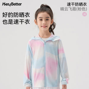 HeyBetter Kids Lightweight Quick Dry Breathable Outdoor UV Protection Clothing Sunscreen Suit for Boys And Girls Summer