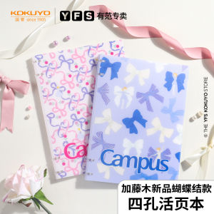 KOKUYO Butterfly Knot Series B5 Refillable Notebook High Aesthetic Cover Hard Surface Copy Imported Paper for Business And Meetings