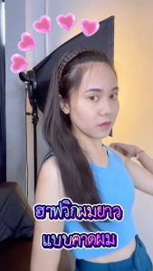 (ส่งจากกทม.) ฮาฟวิกผู้หญิง ดัดลอนคลาย วิกผมไหมเกาหลีเกรดพรีเมียม เสริมผมยาวให้ดูหนามีวอลลุ่ม ยาว 50 cm. LXQ731