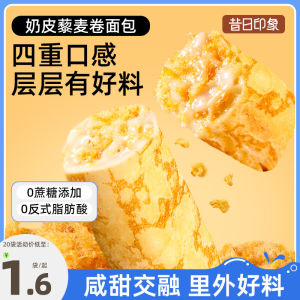 Quinoa Bread Roll with Milk Skin Sugar Free Student Breakfast Toast with Meat Loaf Traditional Western Pastry Chinese Mainland Made