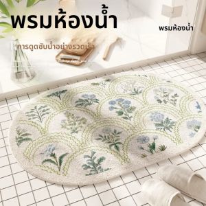 VIKAMA พรมปูพื้นห้องน้ำลายดอกไม้รูปไข่ พรมปูพื้นห้องน้ำดูดซับน้ำได้ดี กันลื่น พรมตกแต่งบ้าน
