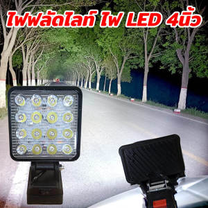 สปอตไลท์ แบต ไฟฟลัดไลท์ ไฟ LED 4นิ้ว 16lights Super Bright ทำงานไร้สาย โคมไฟรักษาความปลอดภัยกลางแจ้ง Floodlight Spotlight ไฟชาร์จยูเอสบีทำงานในไซต์งานที่หมุนได้180 ° ไฟฉุกเฉิน สปอตไลท์พกพา ไฟพกพาอเนกประสง ไฟสปอตไลท์แบบพกพาไร้สาย ไฟสปอรไลท์ฉุกเฉิน