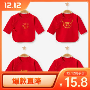 เสื้อชั้นในเด็ก ผ้าฝ้ายแท้ สีแดง เสื้อคลุมครึ่งหลัง สำหรับเด็กเกิดในช่วงฤดูใบไม้ร่วง เสื้อผ้าเด็กแรกเกิด เสื้อผ้าเด็กฤดูใบไม้ผลิ