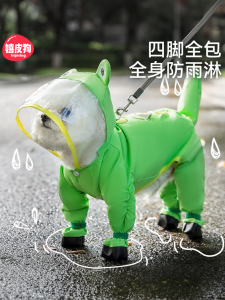 Dog Raincoat Summer Clothes Pet Dog Summer Teddy Bichon Small Size Dogs Animal-Shaped Traction Jumpsuit Raincoat