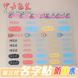 Waterproof Name Tag Pencil for Primary School Students Transfer Sticker Name Label Customizable Traditional English Name Tag