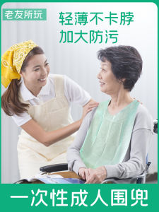 Disposable Waterproof Feeding Bib for Elderly Stroke Patients Large Size Eating Towel Mouth Cover for Meal Time