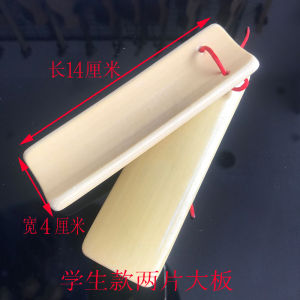 ไม้กระดิ่งไม้ไผ่ขนาดใหญ่สองแผ่นสำหรับผู้ใหญ่และเยาวชน อุปกรณ์ดนตรีแบบชาติพันธุ์จากจีนแผ่นดินใหญ่