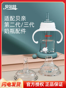 Philips Avent Gravity Ball Straw Bottle Parts Wide Neck Duckbill Nipple Handle Drinking Straw Accessories for Infants And Toddlers